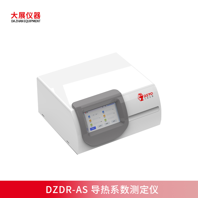 DZDR-AS便攜式導(dǎo)熱儀新品上市，支持多形態(tài)材料無(wú)損檢測(cè)