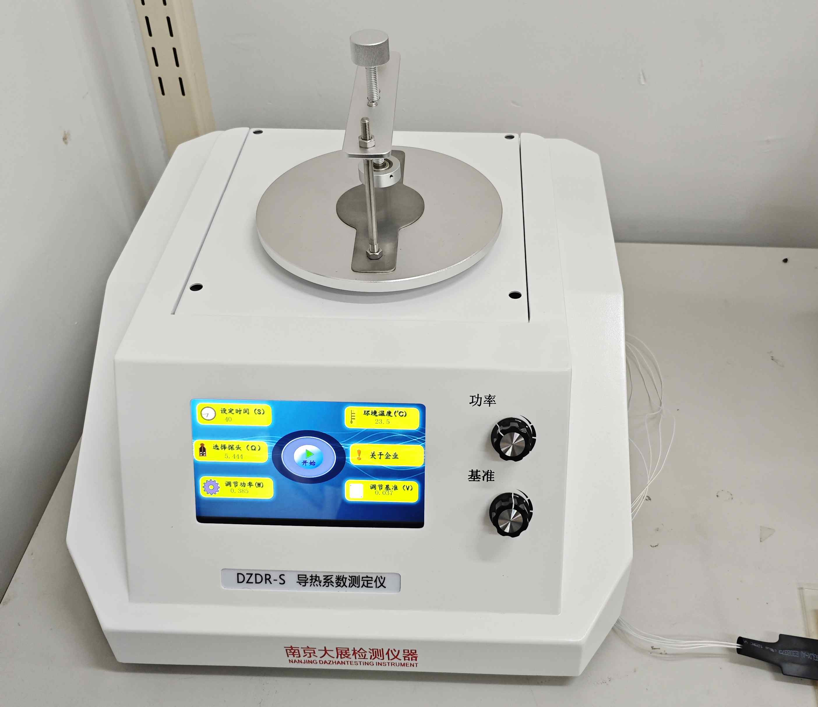 準(zhǔn)確+高效！太原科技大學(xué)引進(jìn)南京大展的DZDR-S導(dǎo)熱系數(shù)測(cè)定儀